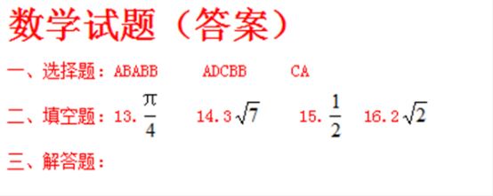 2022年河北高职单招数学模拟试题 必考知识