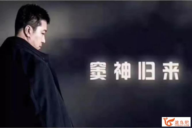 窦神大语文王者班初中全套（2020暑）完结带讲义百度...
