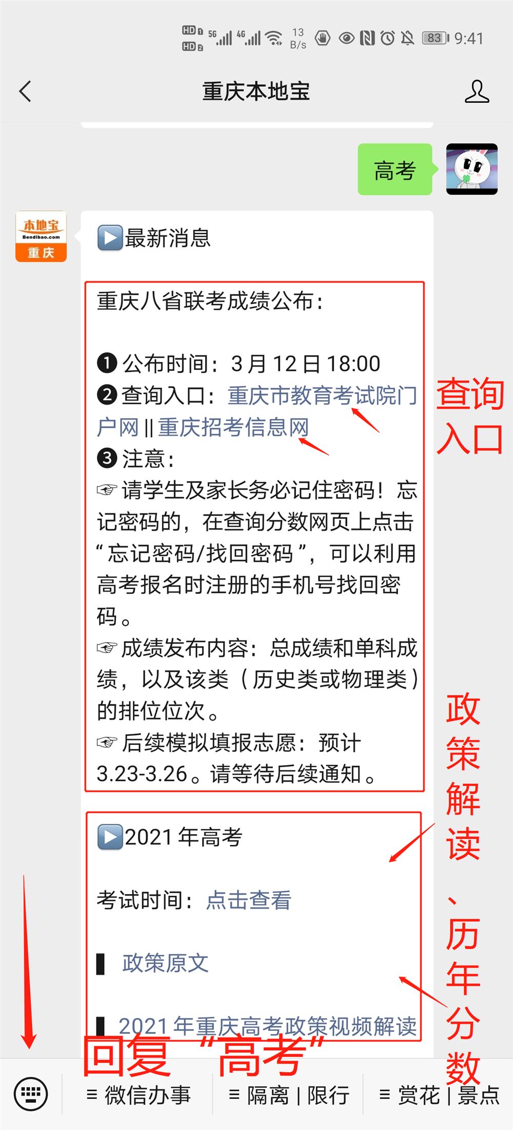 重庆高2021级新高考