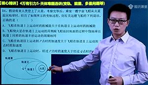 高中物理网课哪个老师讲得好