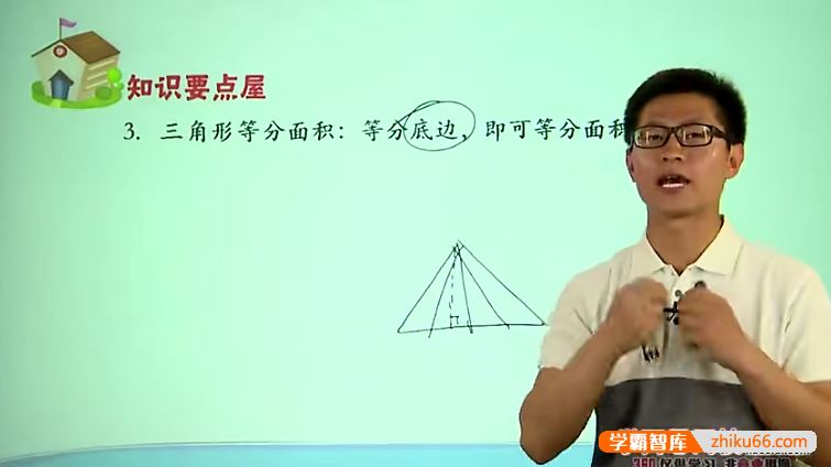 学而思张新刚数学小学五年级奥数竞赛班