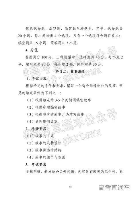 2022广东新高考需要考的课本