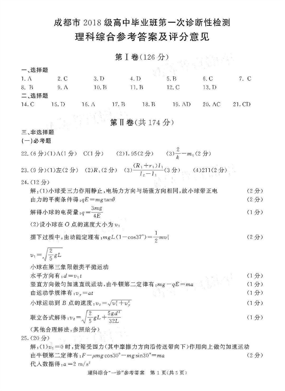 2021四川高考参考人数