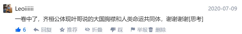 估计2021年高考作文
