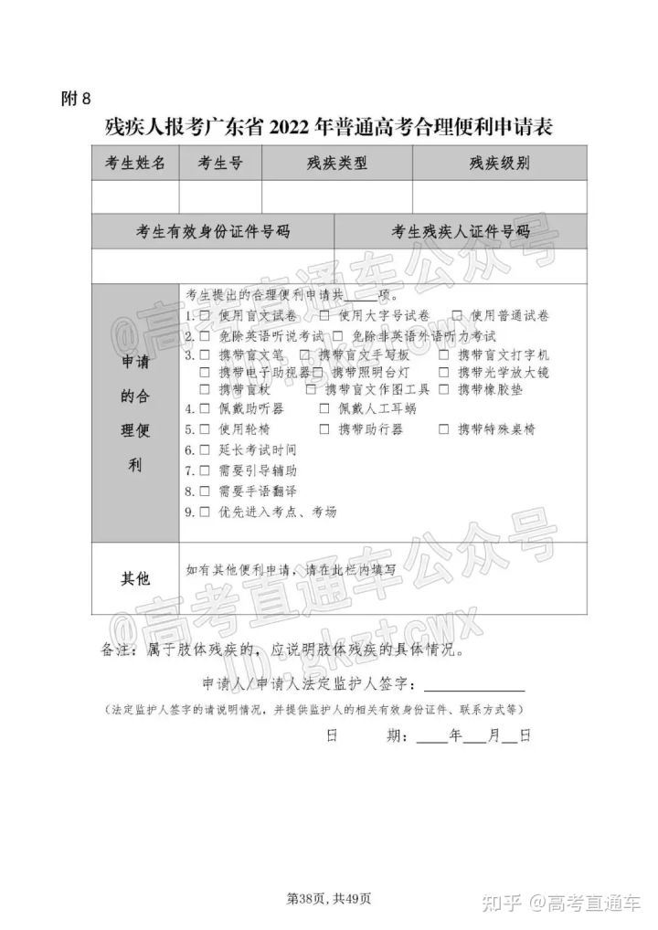 2022广东高考理科的政策