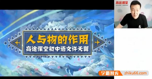 许天翼语文许天翼初三语文2021寒假目标班