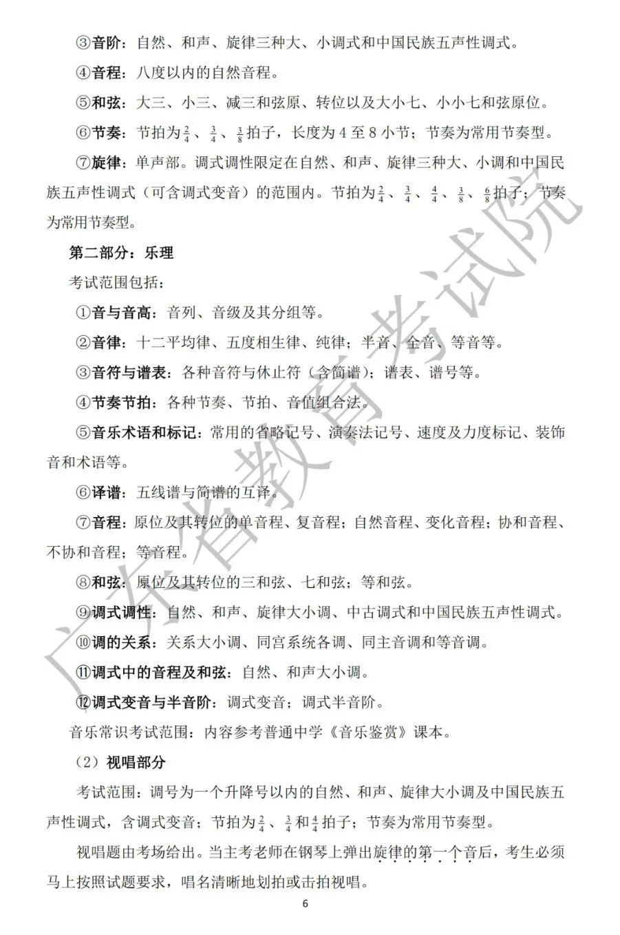 广东省普通高考报名系统考生端2021