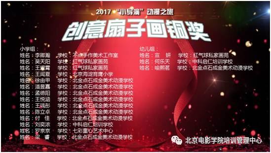 北京电影学院动漫学院高考培训中心
