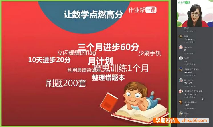 刘颖妮数学刘颖妮初三中考数学二轮复习尖端班-2019春季