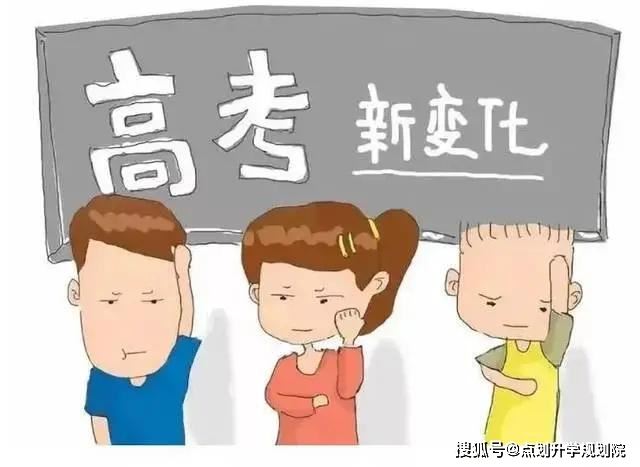 重庆2021高考选科方案有哪些组合