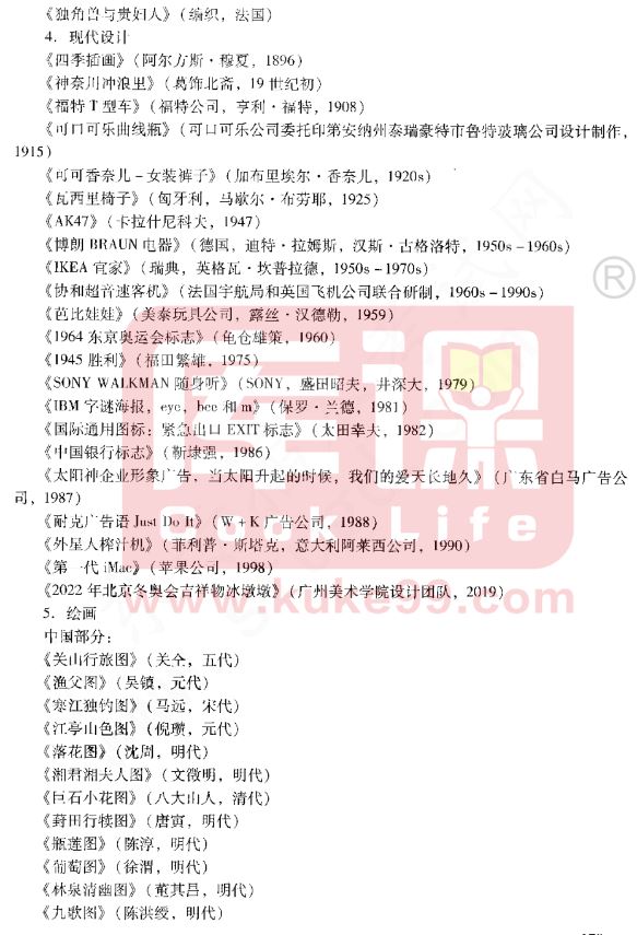 2021届广东高考各科大纲