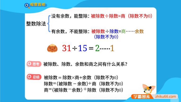 《高斯爱学习小学数学思维突破奥数1-6阶四季版》1-6年级全国通用