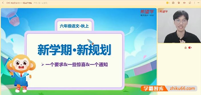 卢方远语文卢方远小学六年级语文暑假衔接A+班(部编版)-2023年秋上