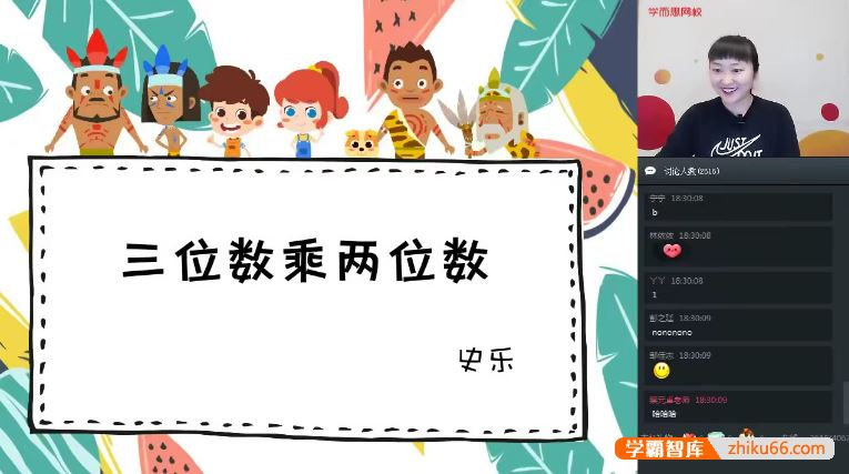 史乐数学史乐小学三年级数学目标S班-2020寒假