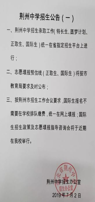 2022年荆州中考科目及各科分数 往年荆州中考分数线