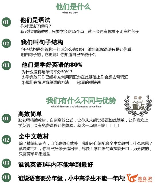 跟谁学**2019年治愈系英语完整版视频（视频+讲义）百度...