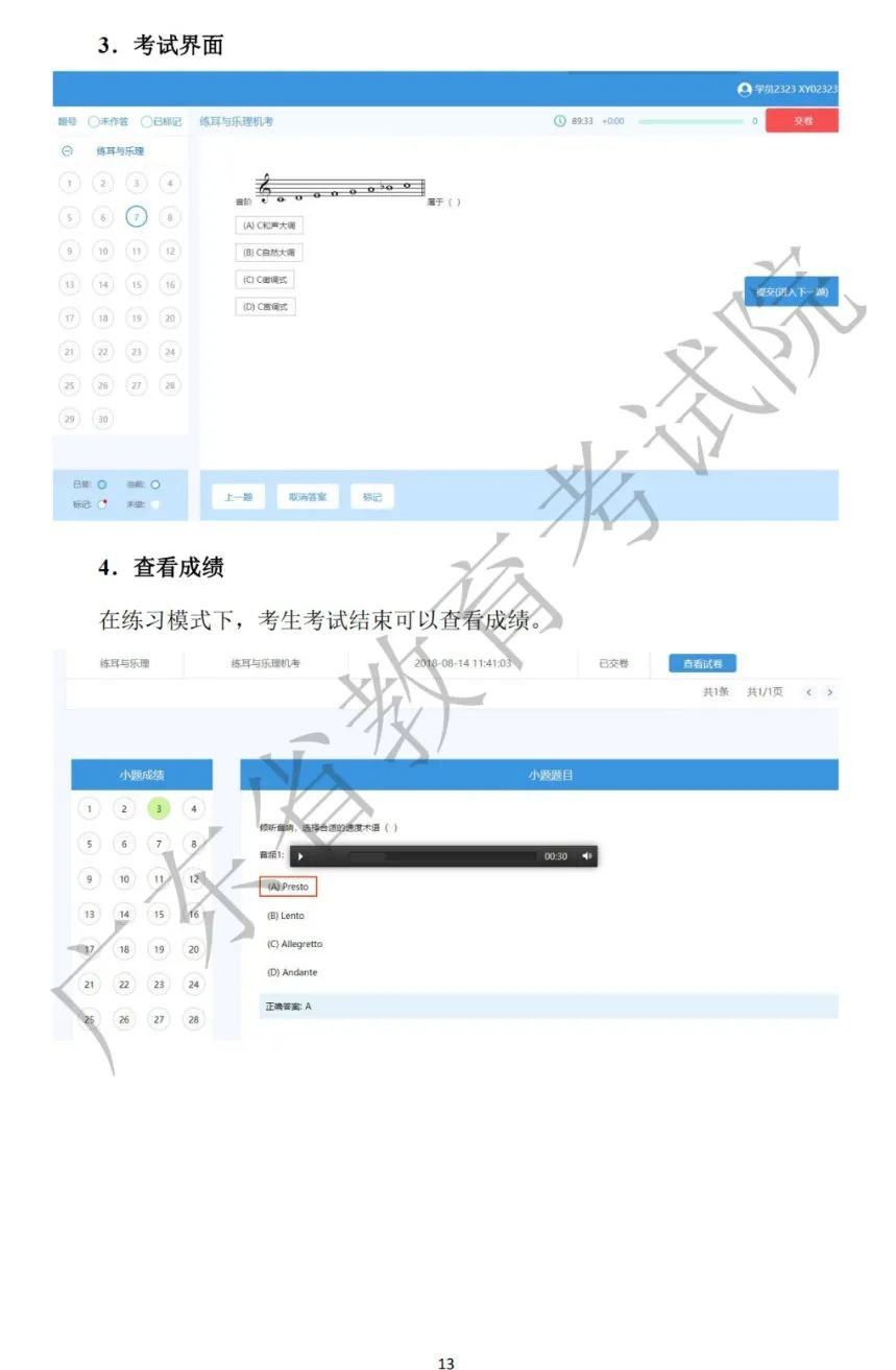 广东省普通高考报名系统考生端2021