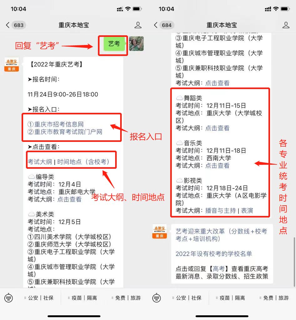 2022届高考舞蹈艺考考试要求