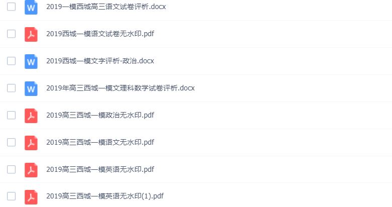 北京平谷高三物理辅导班