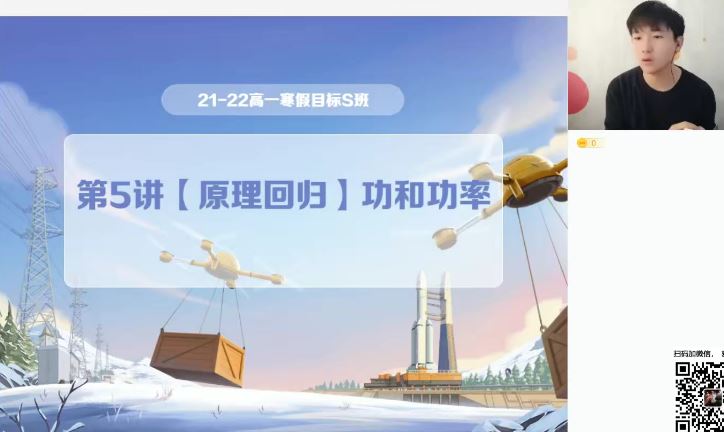 马红旭物理2022届马红旭高一物理目标S班-2022年寒假