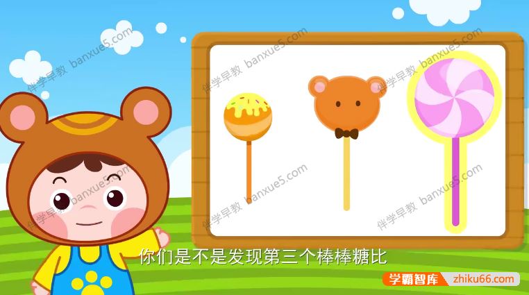 儿童数学启蒙动画片《熊孩子幼小衔接之数学》全20集