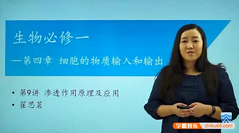 万门大学高中生物高考生物选修1-3全套