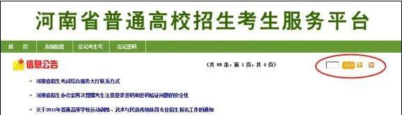 河南2021年高考报考
