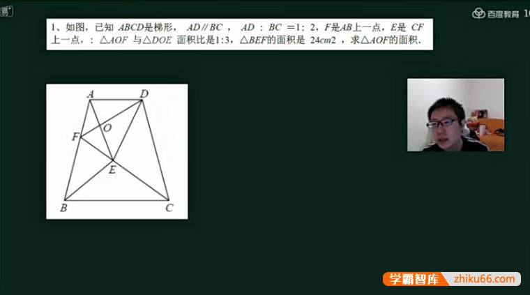 孙佳俊数学孙佳俊小学三四五年级奥数几何+计算+数论课程