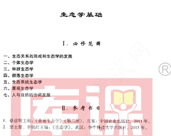 2021届广东高考各科大纲