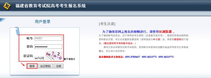 河南2022高考网上报名步骤