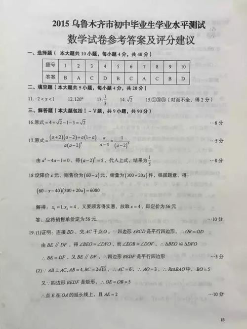 中考数学试题及答案,广州中考数学试卷及答案