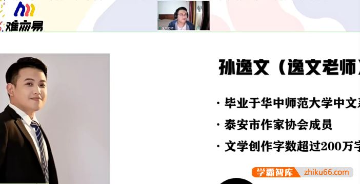 N11学堂孙逸文新秋读书会《尼尔斯骑鹅旅行记》2022寒假班