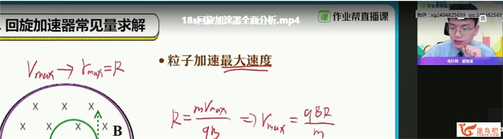 孙竞轩 2020暑假班 高二物理暑假尖端班7讲带讲义百度云下载