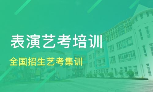 河南郑州舞蹈高考艺考培训学校