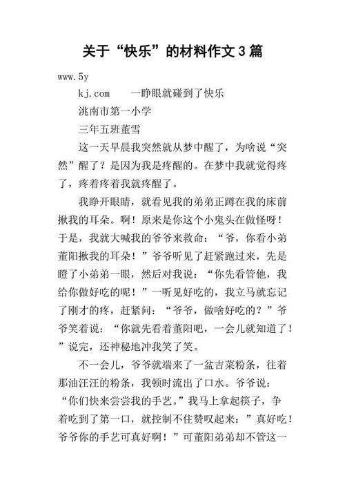 作文八大篇发,作文八大篇法故事法