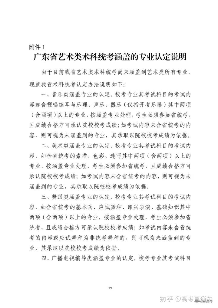 2022年广东高考有听说吗
