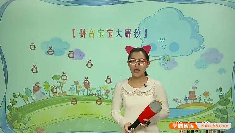 学而思小学一年级“畅享语文”成长计划(杨惠涵)