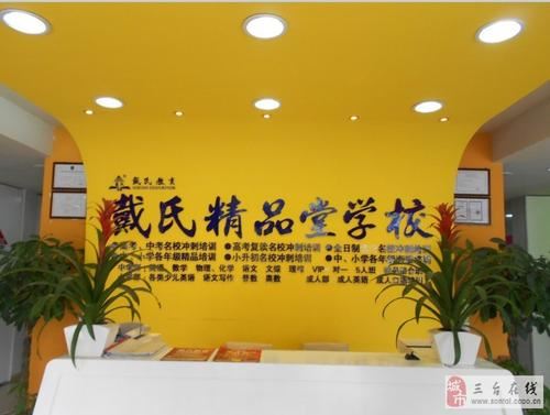 重庆云高考复读辅导学校