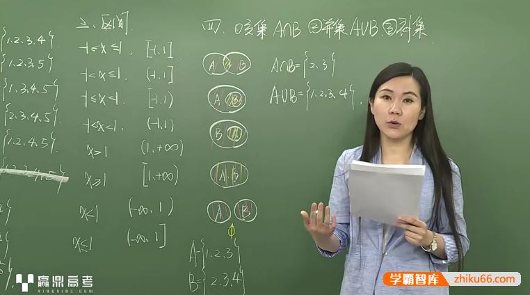 司马红丽数学司马红丽高一数学必修1-5同步课程+新高一暑假衔接