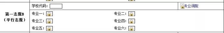 2021年四川高考报名流程