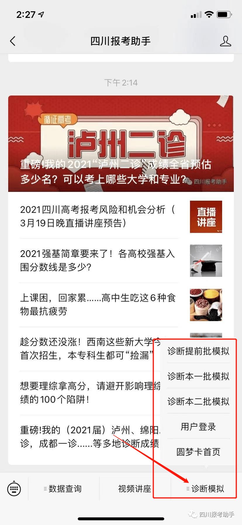 2021德阳普通高考报名