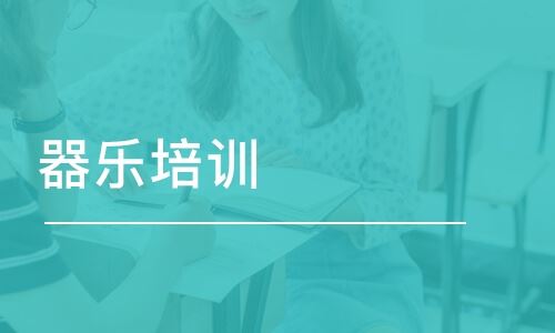 小提琴高考冲刺班培训北京