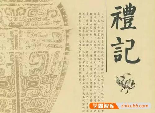 国学儒家经典有声读物《礼记》全文朗读共49集MP3音频