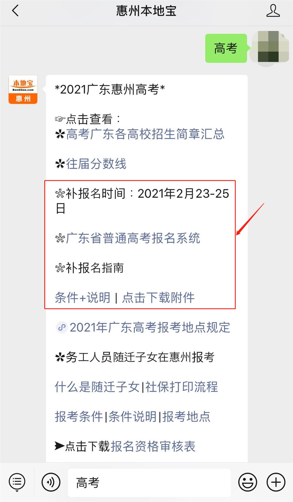 2022广东新高考英语听说是怎样的