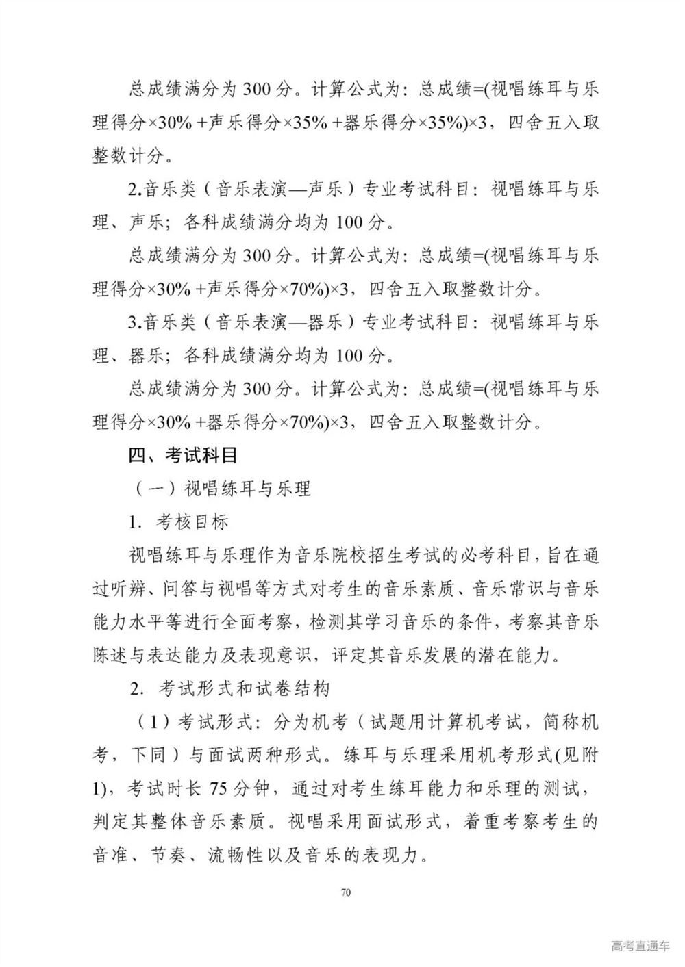 2022广东新高考需要考的课本