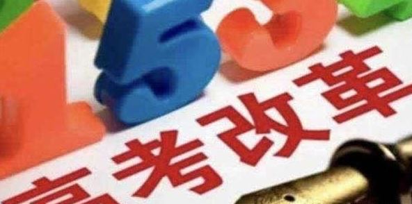 2021年广东高考新模式