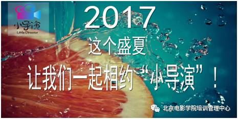 北京电影学院动漫学院高考培训中心