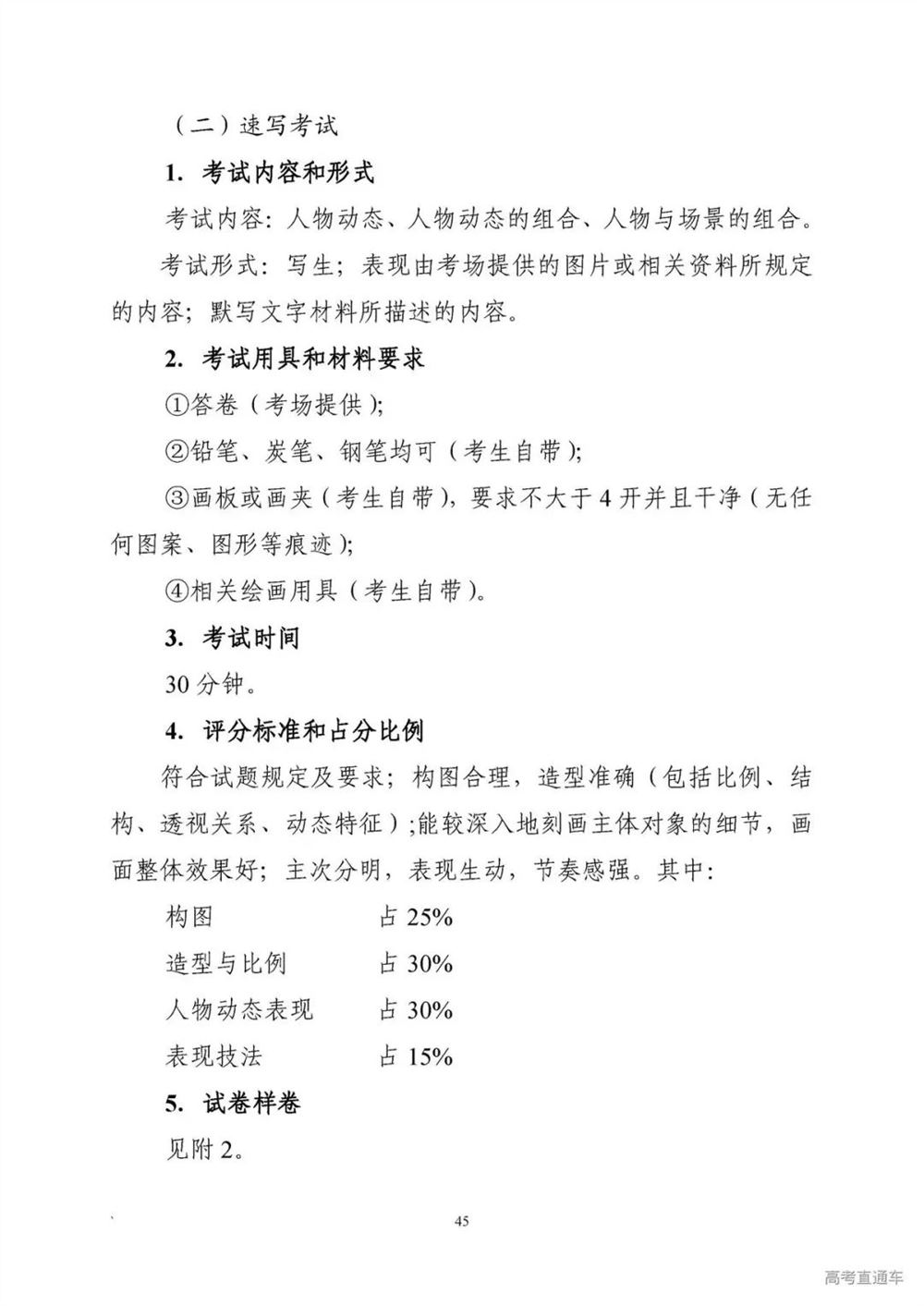 2022广东新高考需要考的课本