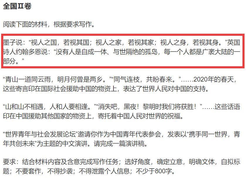 估计2021年高考作文