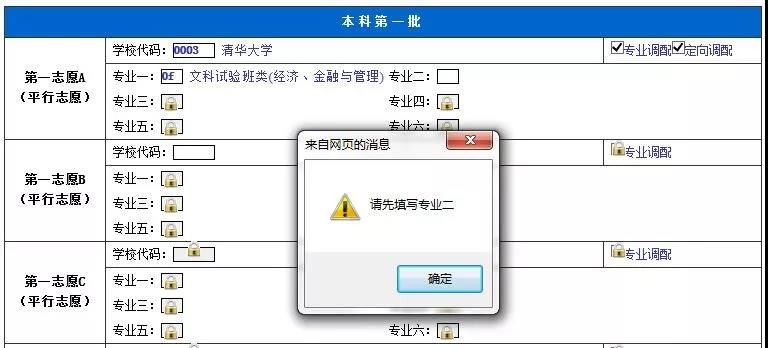 2021年四川高考报名流程